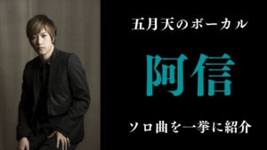 阿信