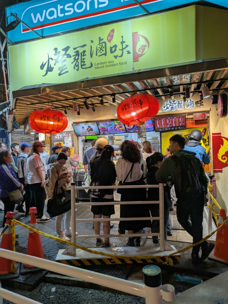 灯篭滷味 創始総店