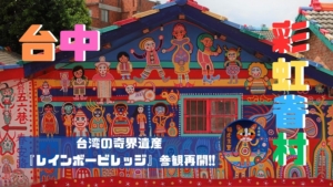 レインボービレッジサムネ