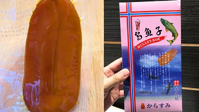 カラスミ