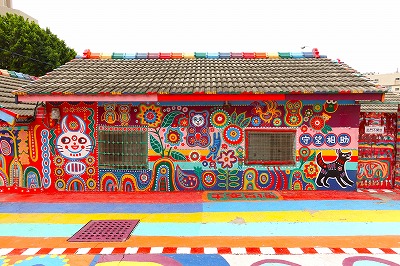 彩虹眷村