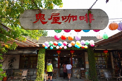 鬼屋咖啡