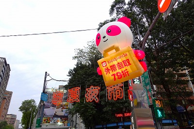 寧夏夜市