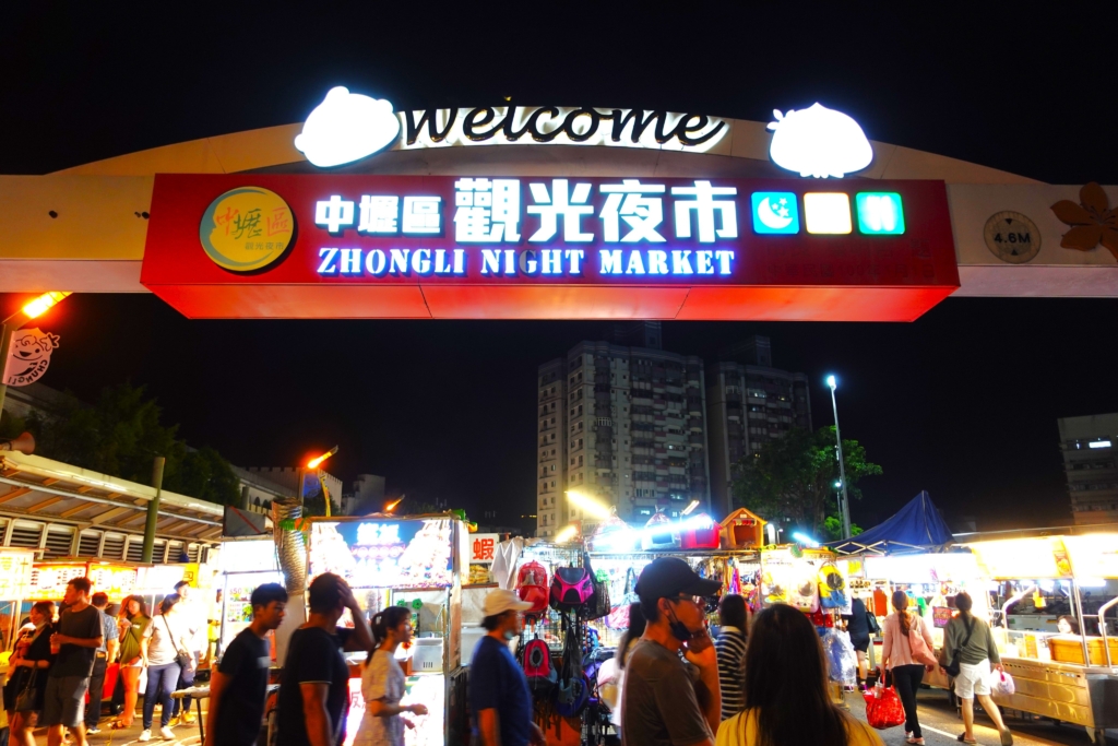中壢観光夜市
