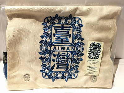 美麗寶島台灣