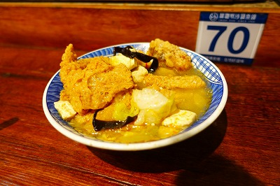 林聰明沙鍋魚頭