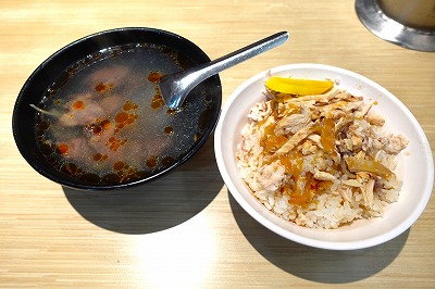 噴水鶏肉飯