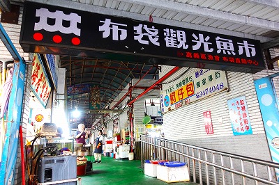 布袋觀光漁市