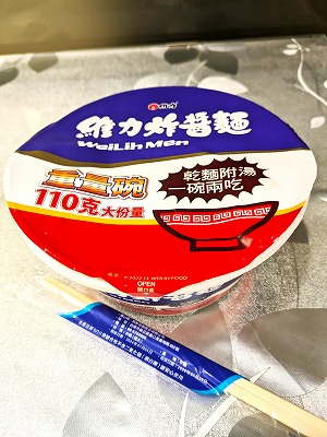 維力炸醬麵