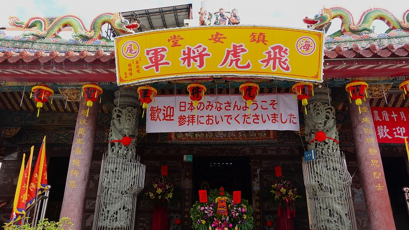飛虎将軍廟