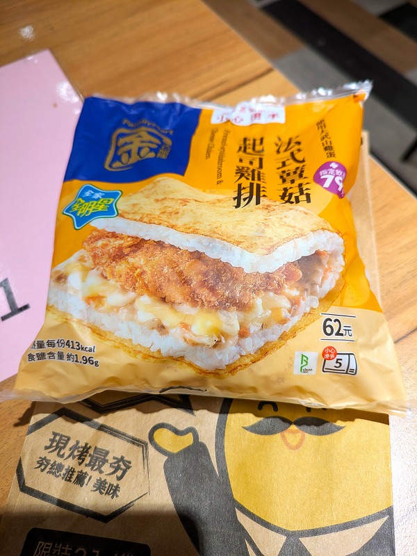 法式蕈菇起司雞排