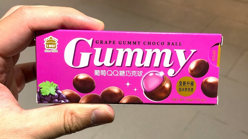 Gummy　葡萄QQ糖巧克球