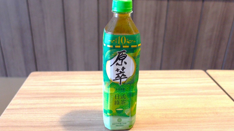 原萃（日式綠茶）
